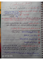 ملخص م ٦..pdf